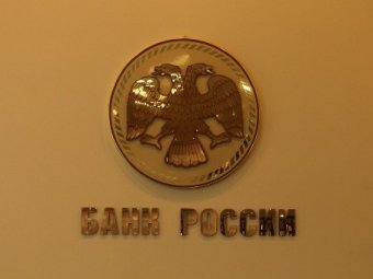 Зампред ЦБ РФ назвал россиян главным объектом программы работы Центробанка