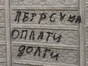 Валерий Рашкин требует найти управу на творящих бесчинства коллекторов