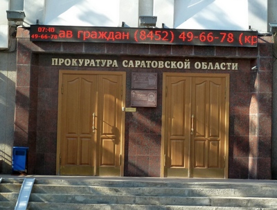 Выступивший посредником во взяточничестве саратовский адвокат отправится в колонию строгого режима и заплатит 18 миллионов рублей