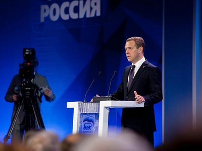 Кризис. Медведев на съезде «ЕР» пообещал «помочь людям в трудной экономической ситуации»