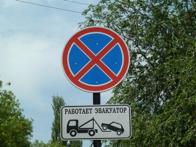 Чиновники решили запретить остановку автомобилей в районе Парка Победы