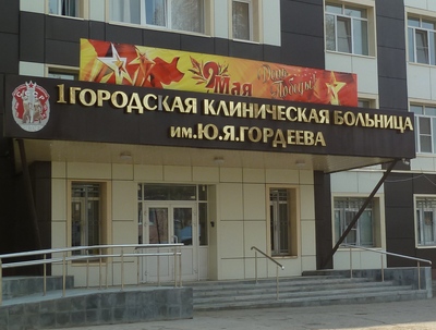 Юристы ГКБ №1 попросят прокуратуру проверить факты из петиции о халатности врачей