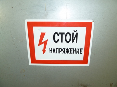 Охранника энгельсского рынка убило током во время ночного обхода