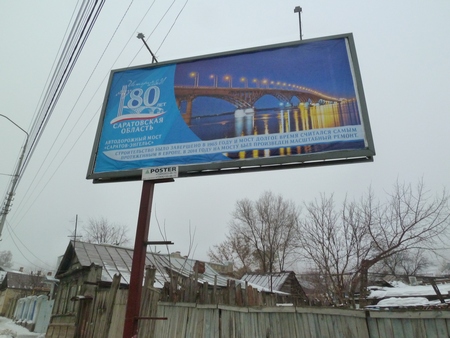 В регионе месячник по благоустройству начнется на 10 дней позже, чем в Саратове