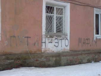 Видеотворчество интернет-пользователей привело к созданию законопроекта «О защите чести и достоинства президента РФ»