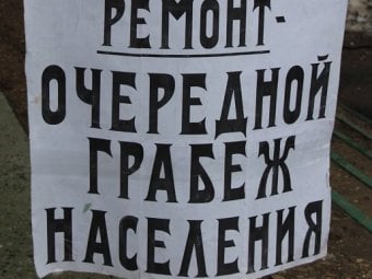 АТСЖ Ленинского района пыталась объявить обновление штукатурки в подъезде капитальным ремонтом