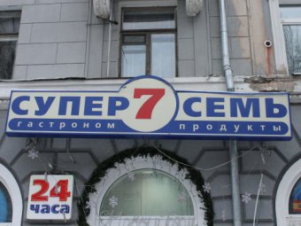 В Саратове полицейские задержали проститутку у элитного супермаркета