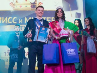 В юридической академии выбрали «Мисс и Мистера СГЮА – 2016»