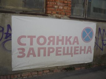 На участке улицы Радищева временно запретили остановку автомобилей