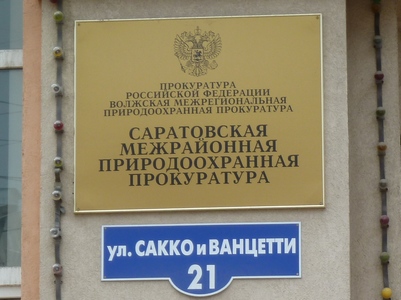 Саратовский чиновник штрафовал за незаконную охоту невиновных граждан