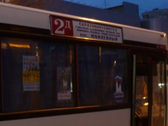 В авариях на дорогах Саратова пострадали две несовершеннолетних жительницы