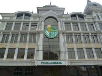 ФСБ: Саратовская фирма обманула «Россельхозбанк» на 12,5 миллиона рублей