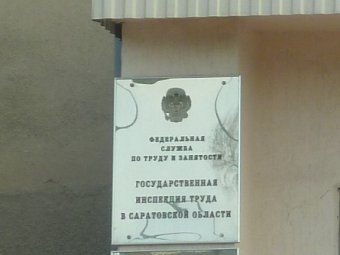 Директор скандального балаковского «Волгамета» дисквалифицирован на год за долги по зарплате