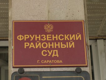 Суд счел незаконным нахождение Веры Шульковой под подпиской о невыезде