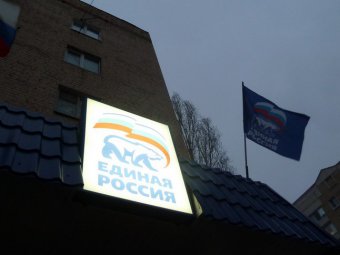Саратовские школы и детсады заработают на политических амбициях единороссов