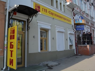 Из-за задолженностей по налогам арестовано имущество МУП «Городское БТИ»
