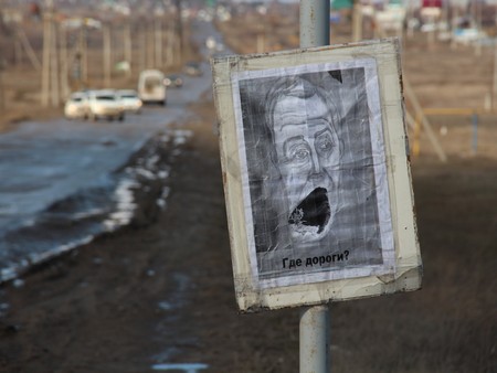 «Дорожный портрет» Валерия Радаева предупреждает автолюбителей о разбитой дороге через Кумысную поляну
