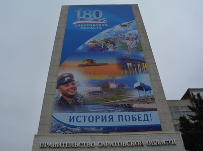 За отставку правительства Саратовской области выступают уже более 10 тысяч человек