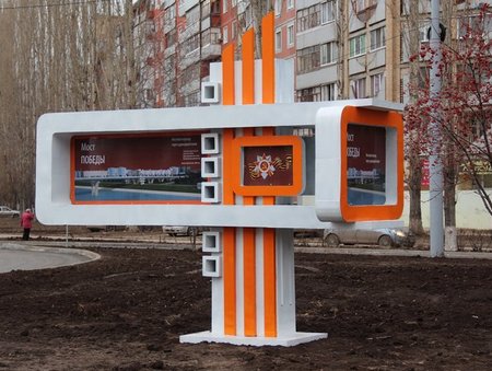Подъездную дорогу к балаковскому Мосту Победы начнут ремонтировать уже завтра