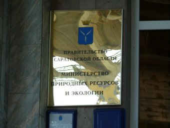 Саратовская фирма обманула региональное минприроды на четыре миллиона рублей