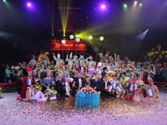 Большинство наград «Принцессы цирка» осталось в России
