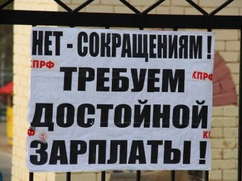 Задержка зарплат в Саратове. Сто работников завода «Контакт» участвуют в митинге КПРФ