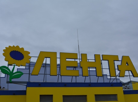 Рядом с мостом Саратов-Энгельс решили построить гипермаркет «Лента»