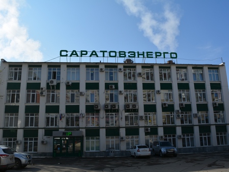 Арбитражный суд обязал «Саратовэнерго» заплатить 650 тысяч рублей за нарушение антимонопольного законодательства
