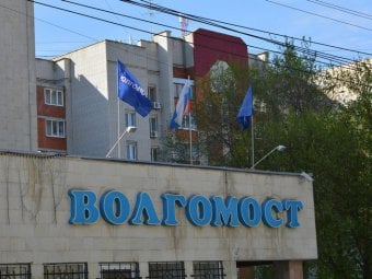 Гендиректор «Волгомоста» стал фигурантом уголовного дела о сокрытии 81 миллиона рублей налогов