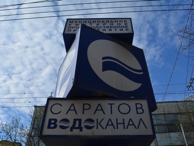 В домах на пяти улицах Заводского района до вечера будут перебои с водой