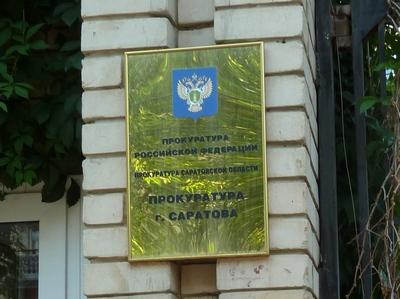 В Саратове застройщик привлекал деньги дольщиков до государственной регистрации договоров