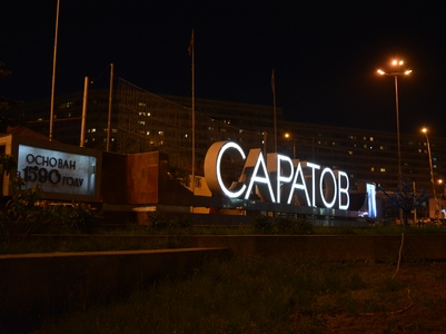 После посещения Саратова министр соседней области назвал разбитую пензенскую улицу взлетной полосой