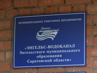 Сбитая сотрудником энгельсского «Водоканала» девочка получит 400 тысяч рублей за моральный вред