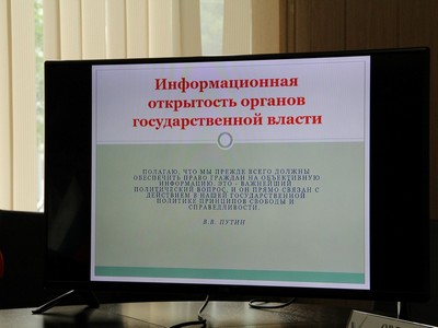 Саратовский ОНФ назвал самые закрытые подразделения правительства области