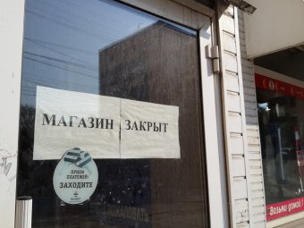В начале года в Саратовской области закрылась почти треть всех малых предприятий