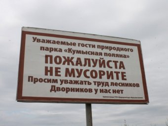 Саратовские активисты-экологи проведут пресс-конференцию