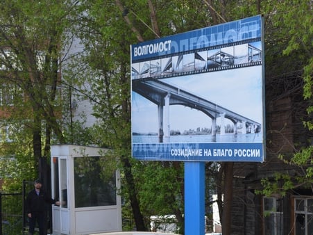 Областная прокуратура арестовала имущество «Волгомоста» почти на 39 миллионов рублей