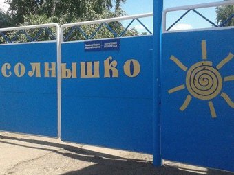 Заведующую столовой детского лагеря «Солнышко» оштрафовали из-за отравления детей