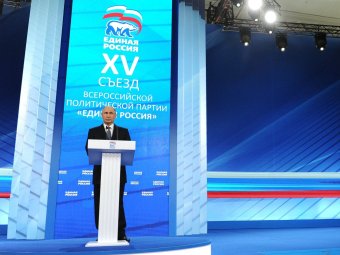 Владимир Путин рассчитывает, что участники выборов «покажут пример честной и добросовестной конкуренции»