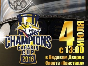 Саратовский хоккеист привезет в город завоеванный Кубок Гагарина