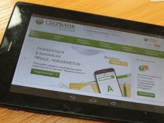 Сбербанк: В Саратовской области предприниматели предпочитают удаленные каналы обслуживания
