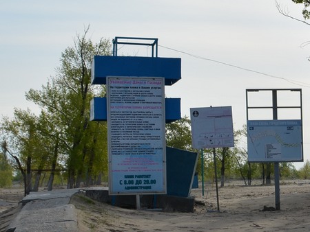 В городе Сочи запретили купаться на пляжах ночью