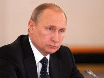 Левада-Центр: Президент Владимир Путин становится россиянам все более безразличен