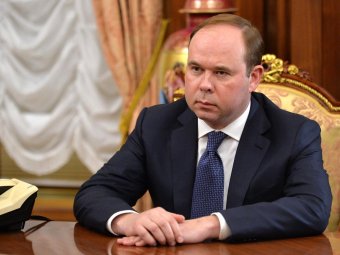 Новым главой администрации президента назначен Антон Вайно