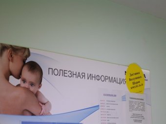 Замминистра здравоохранения области в Москве рассказала  об опыте в улучшении демографии