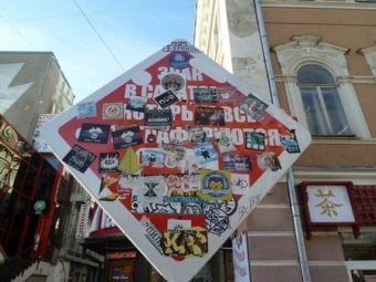 «Знак в Саратове, с которым все фотографируются» пропал с проспекта Кирова