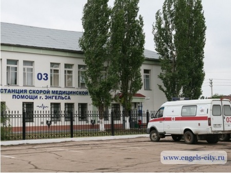 Полиция через суд обязала энгельсских чиновников отдать здание скорой помощи в федеральную собственность