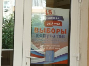 В саратовском детском саду отрицают агитирование родителей за «ЕР»