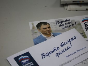 Баталина опровергла информацию о нарушениях при распространении агитационных писем от Володина