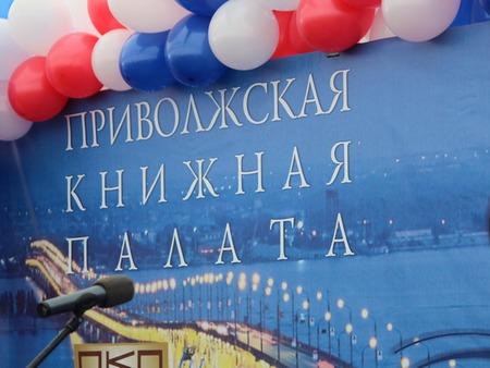 Федеральное СМИ сообщило о проверке силовиками саратовской книжной ярмарки
